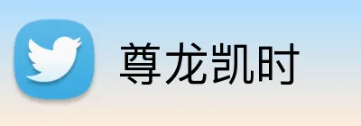 尊龙凯时 Logo